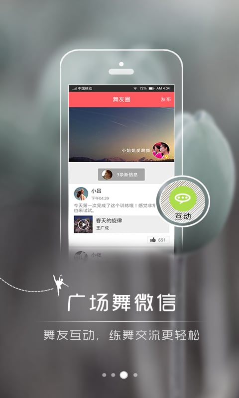 恰恰广场舞 恰恰广场舞