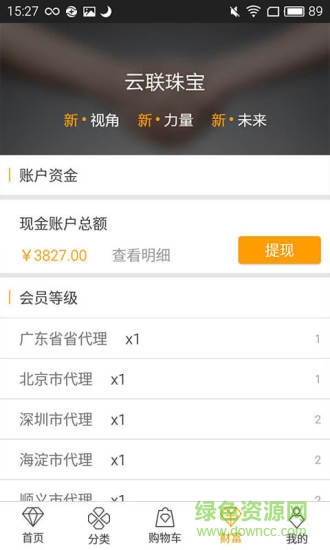 发现珠宝 发现珠宝