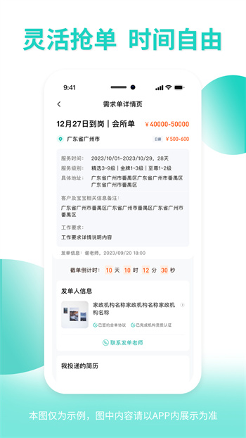 悦母婴会所端app