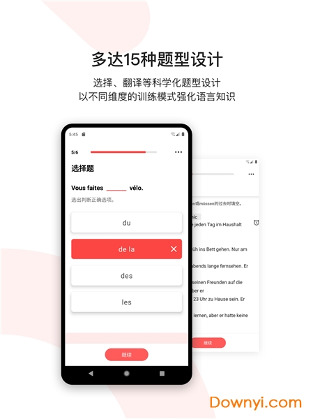 欧那小语种官方版