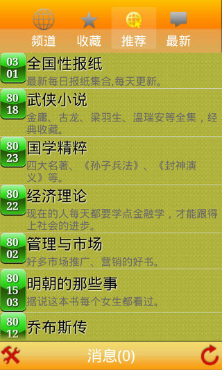 黄小米读书 黄小米读书