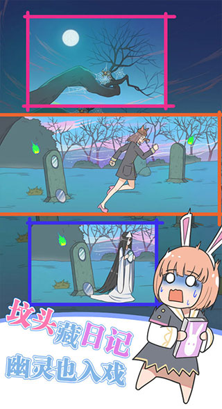 保卫日记大作战 保卫日记大作战