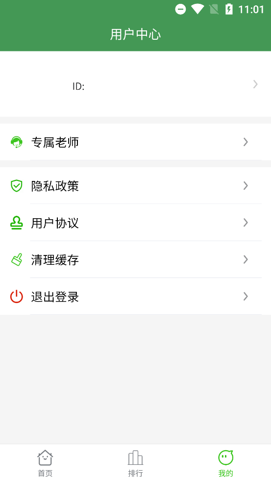 驾考速记 驾考速记