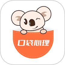 口袋心理