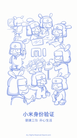 小米身份验证器 小米身份验证器