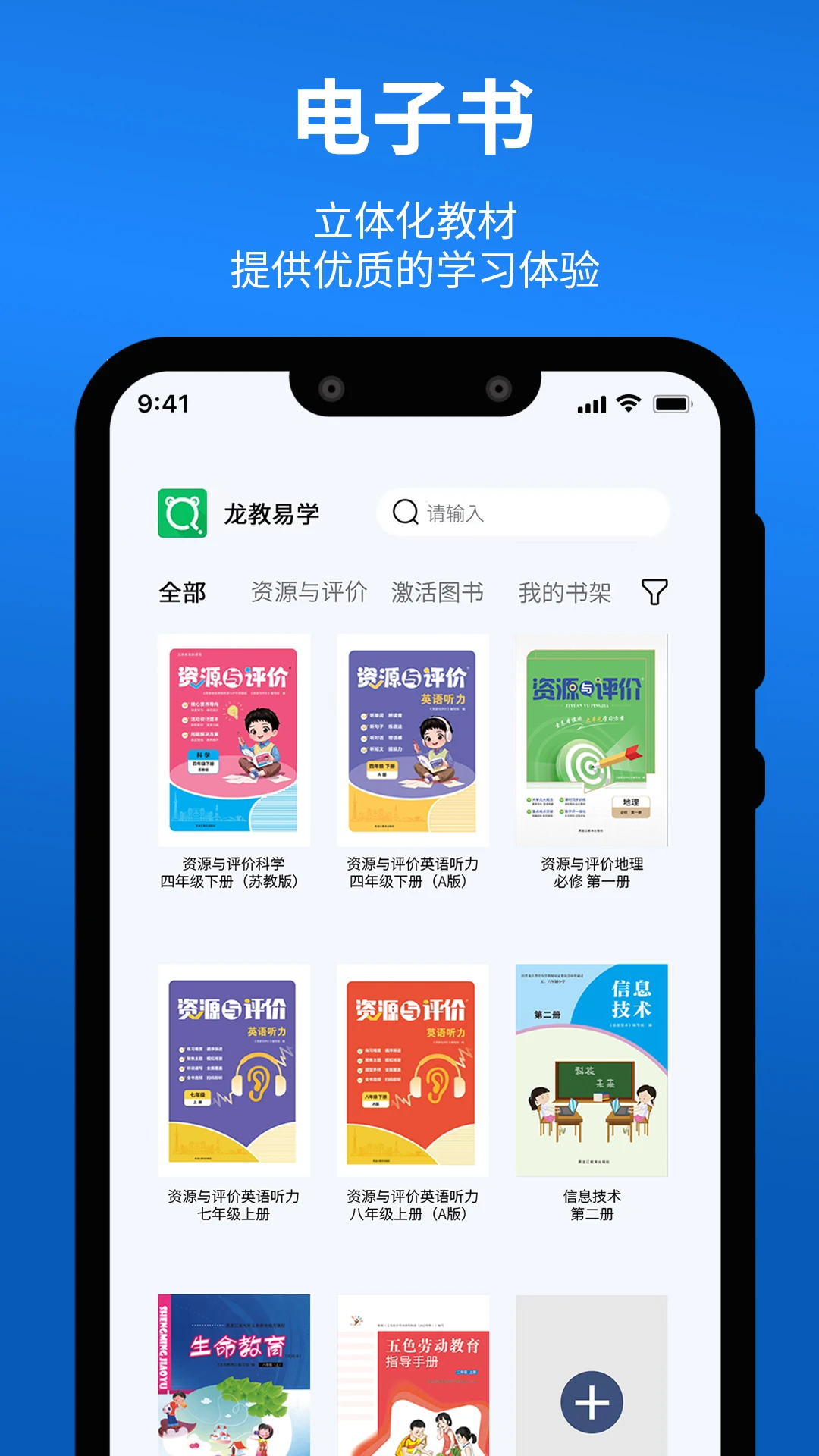 龙教易学 龙教易学