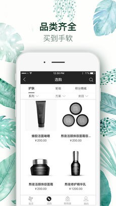 英树管家 手机版v3.5.5 英树管家 手机版v3.5.5