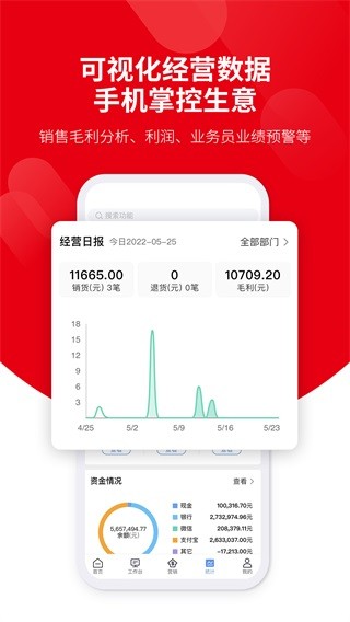 好业财 安卓版v3.2.1