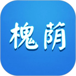 爱槐荫