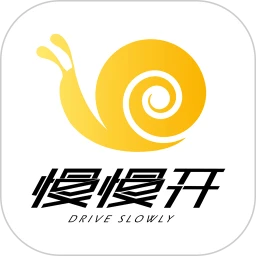 慢慢开