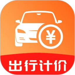 顺风车出行计价