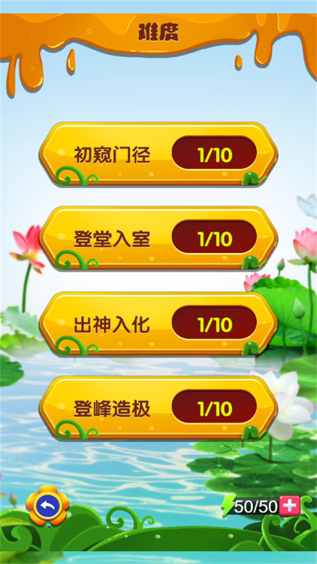 经典方块烧脑挑战