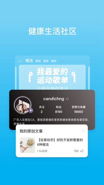 picooc智能体脂秤 最新版v4.13.0