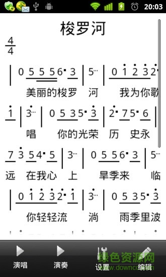 easymusic手机唱歌合成器