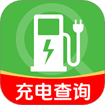新能源充电桩查询