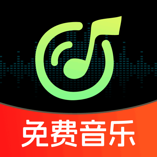 免费车载音乐