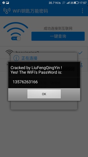 WiFi钥匙万能连接 WiFi钥匙万能连接