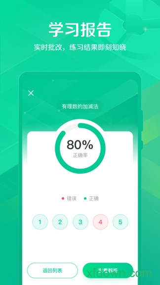 闪电搜题 闪电搜题