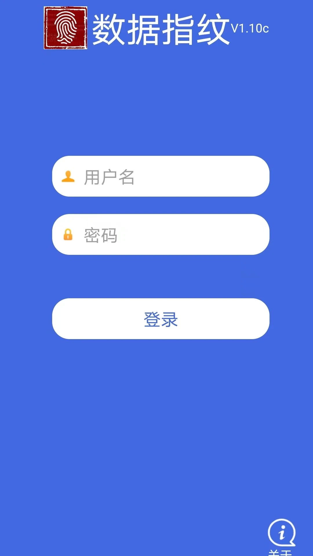 数据指纹