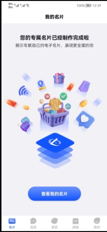 零点私域 零点私域