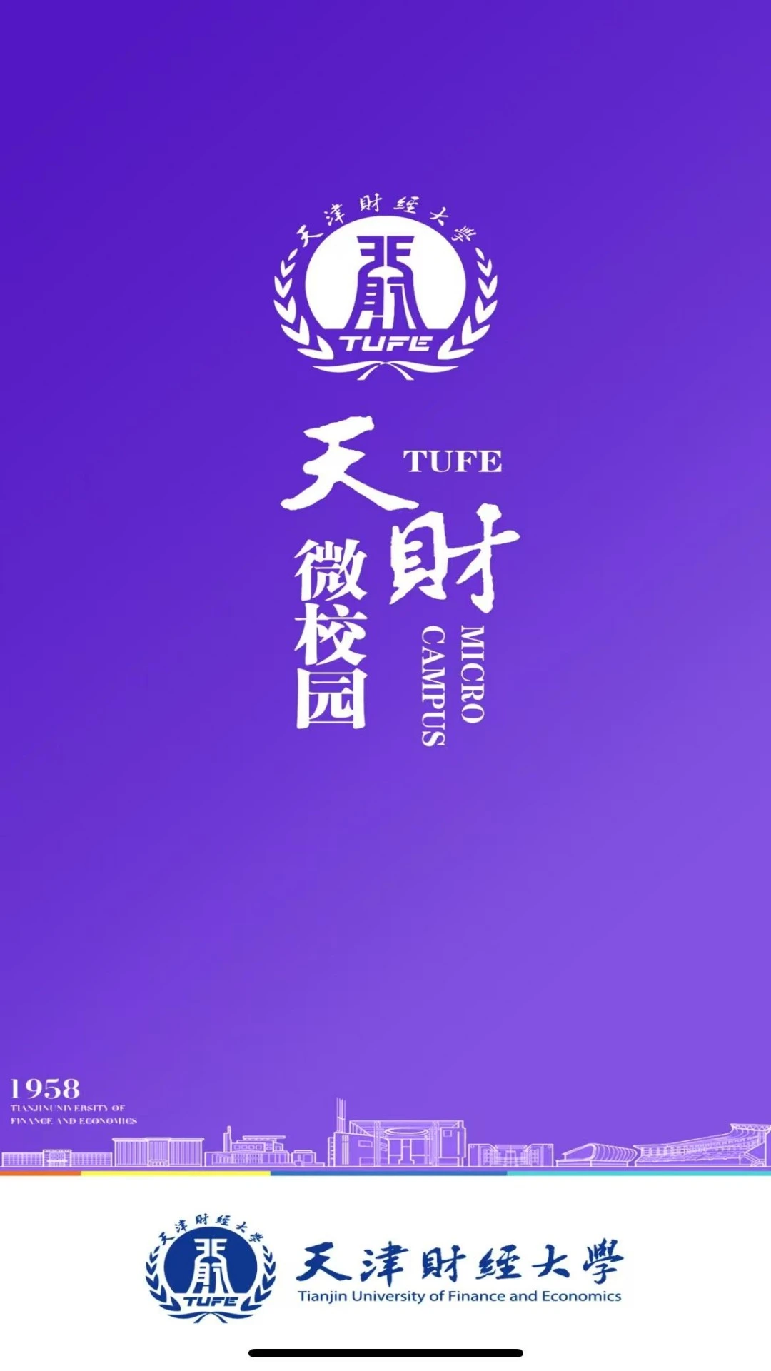 天财微校园 天财微校园