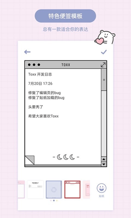 Toxx手机版