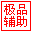 造梦西游2今生碎片