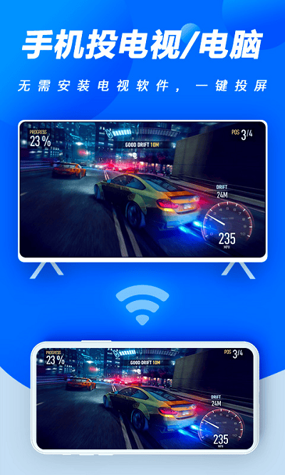 手机投屏果冻-电视投屏助手