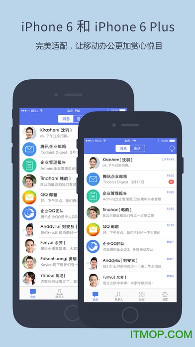 腾讯企业qq苹果手机版