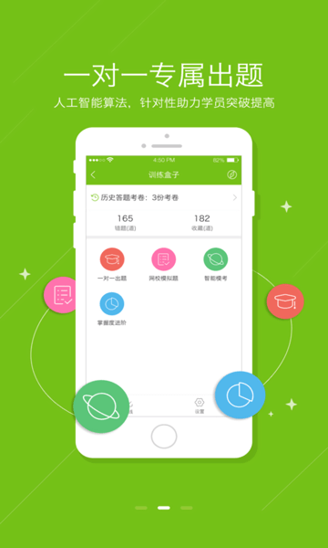 正保医学题库 正保医学题库