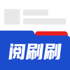 悦刷刷