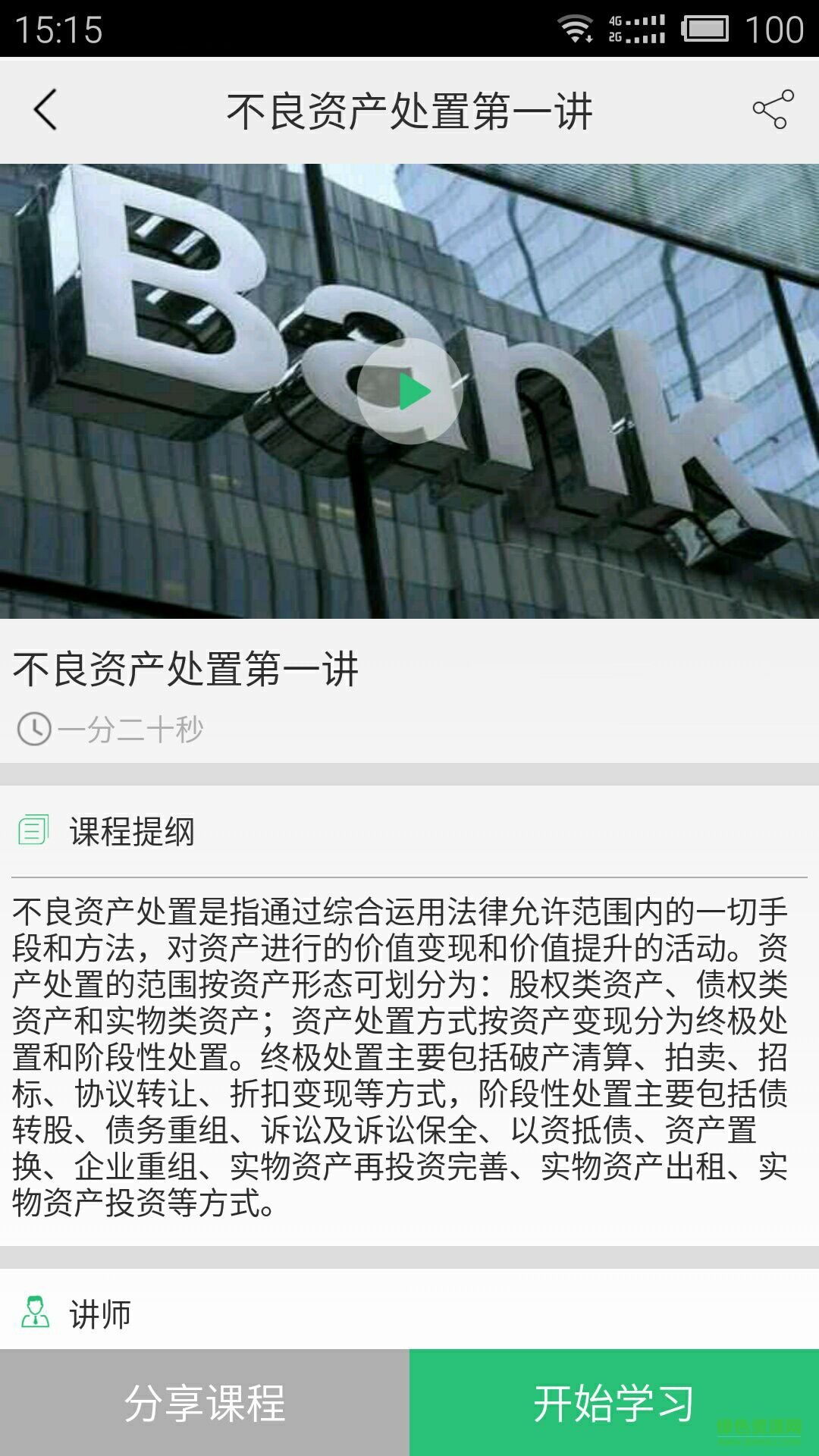 淘金课堂 淘金课堂