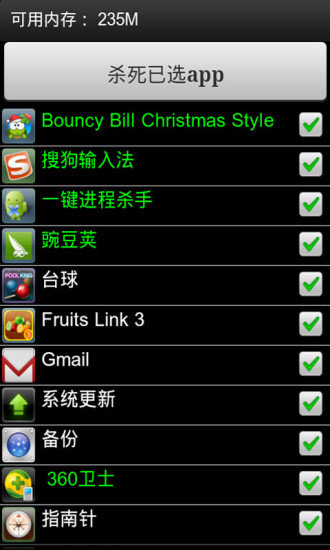 一键进程杀手 一键进程杀手