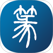 篆刻字典软件