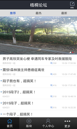 梧桐论坛 梧桐论坛