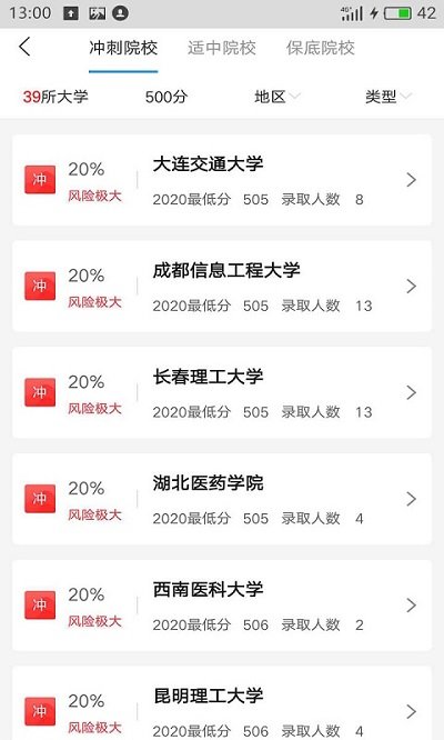 高考志愿填报助手宝