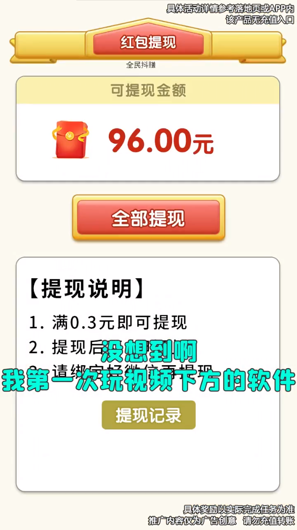 全民抖赚 全民抖赚