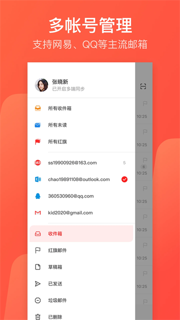 126邮箱app