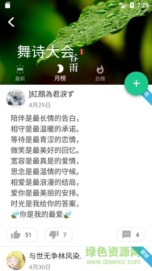 诗和远方