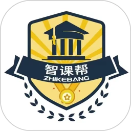 智课帮