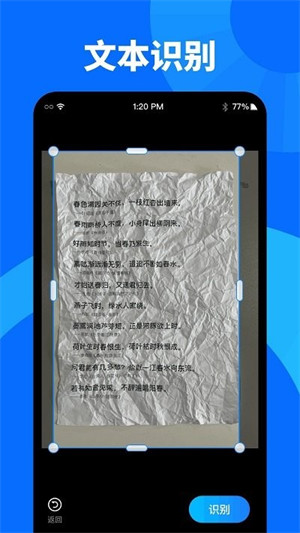 扫描识图大师 扫描识图大师