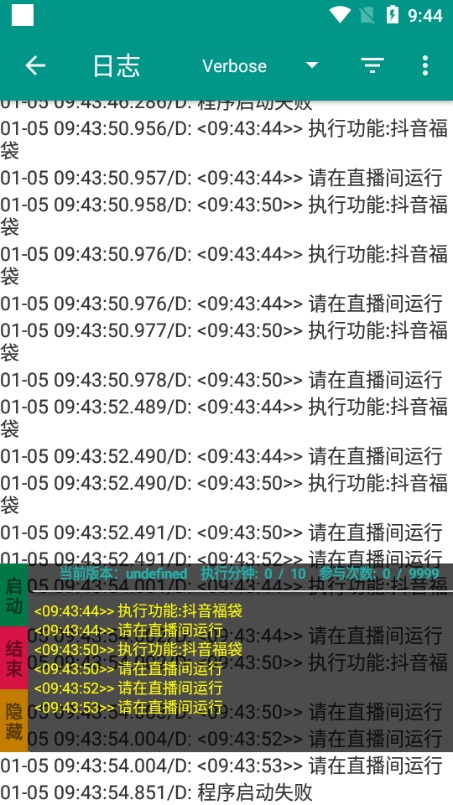 福袋查找 安卓版vPro 8.8.22-0
