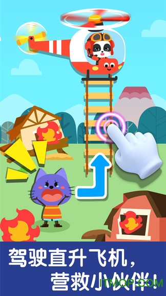 宝宝交通工具书 宝宝交通工具书