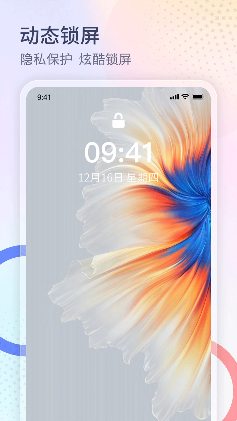 番茄来电秀 番茄来电秀