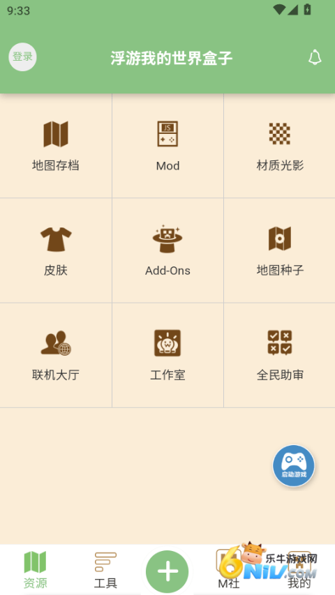 我的世界矿物追踪