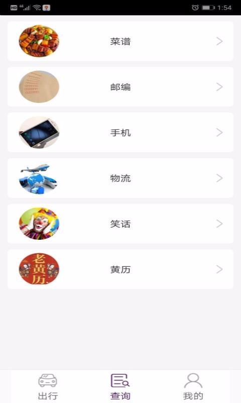 我的东莞 我的东莞