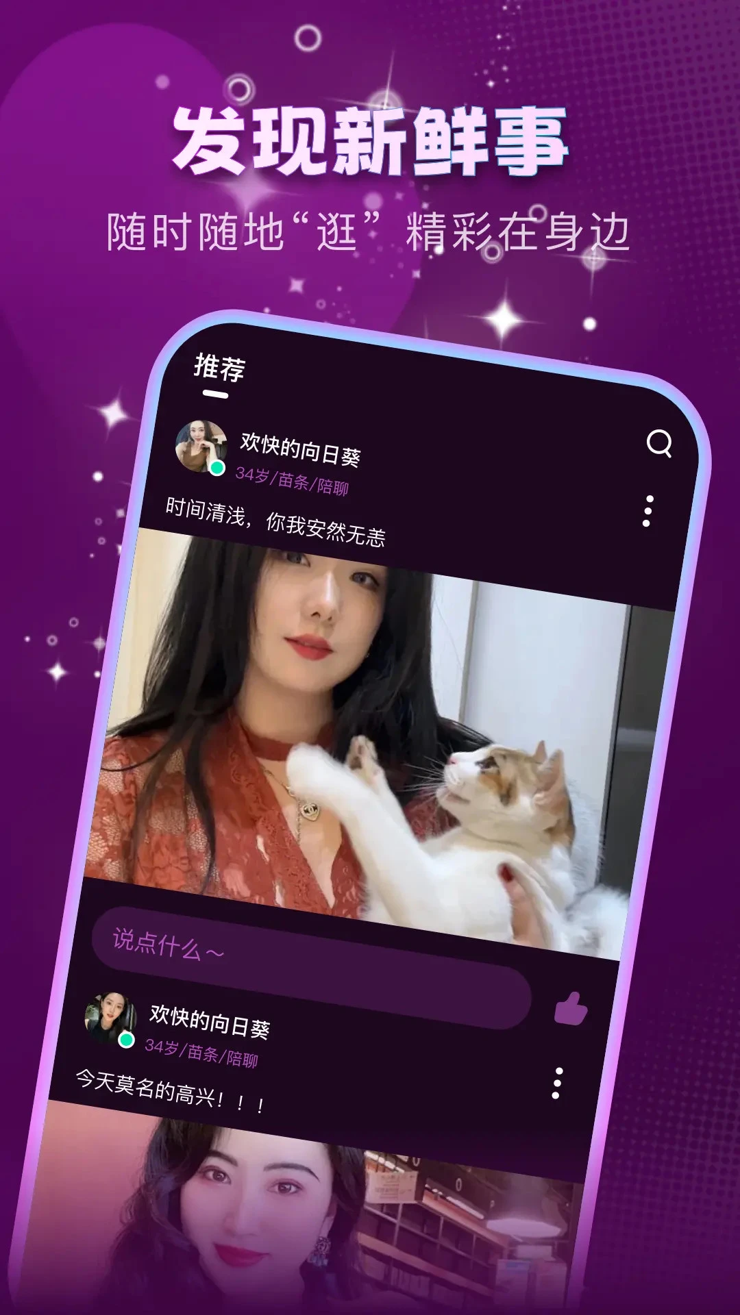 同城觅恋 同城觅恋