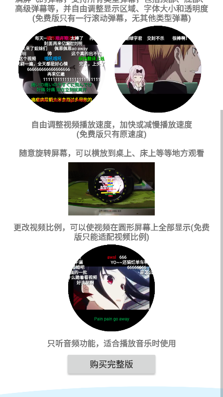 腕上视频 最新版v1.6.5 腕上视频 最新版v1.6.5