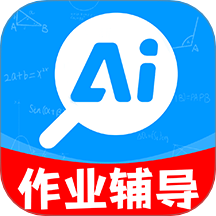 AI作业辅导