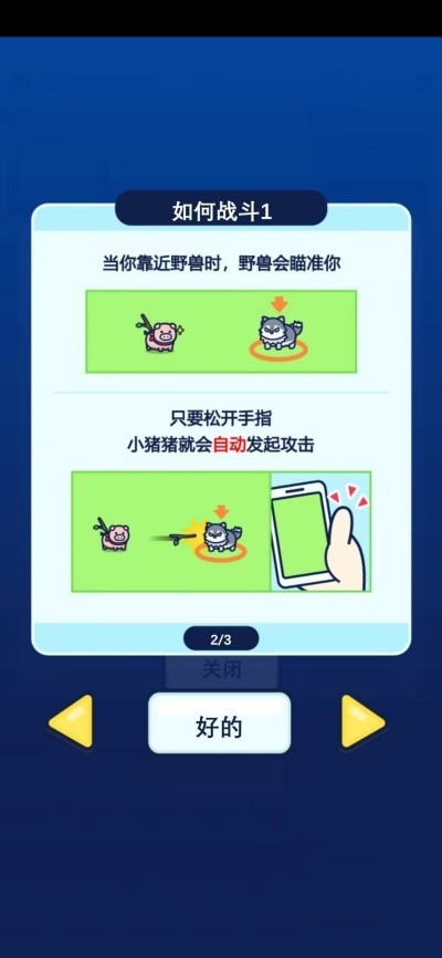 コブタサバイバー コブタサバイバー